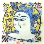棟方志功《弘仁の柵》